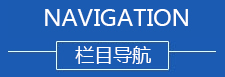 濰坊金盟船舶裝備有限公司產(chǎn)品